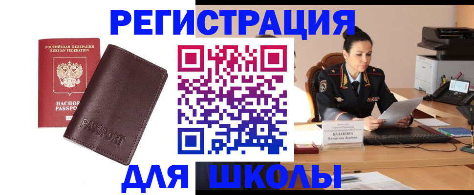 временная регистрация законно в Белово